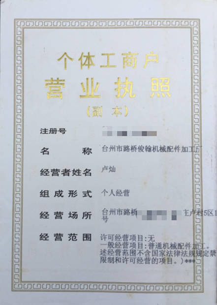 专利恒压阀网售后被用来组装 开云体育 Kaiyun.com 官网入口研产者被判十年：已上诉(图1)