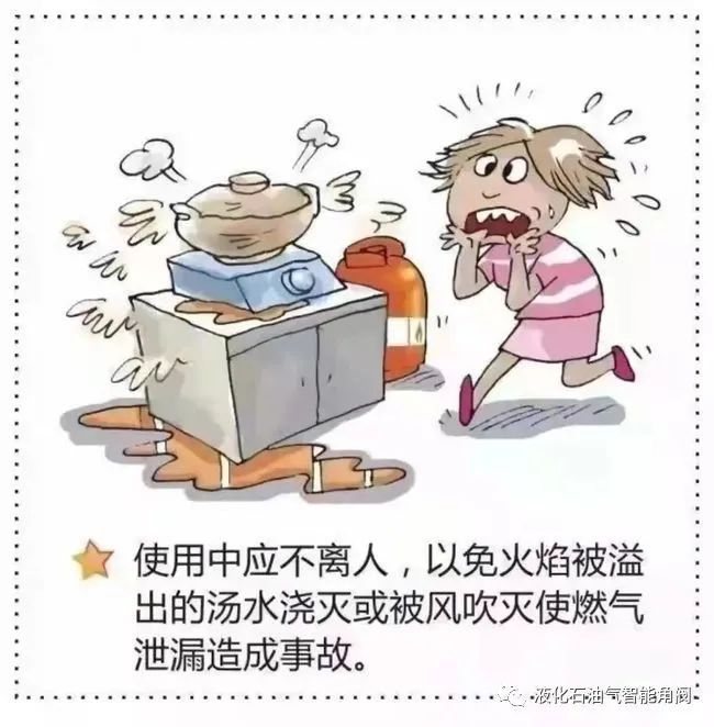 开云体育 开云官网液化气的安全用法你知道多少？(图3)