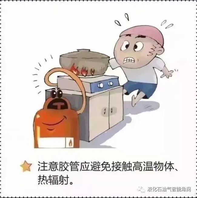 开云体育 开云官网液化气的安全用法你知道多少？(图6)