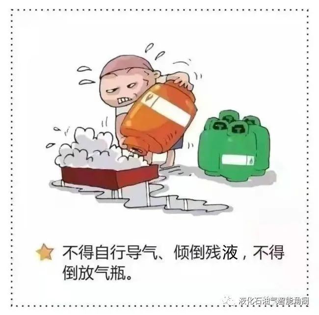 开云体育 开云官网液化气的安全用法你知道多少？(图8)