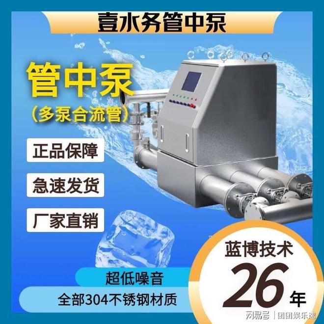 开云体育 Kaiyun.com 官网入口管中泵供水设备的构成壹水务管中泵(图1)