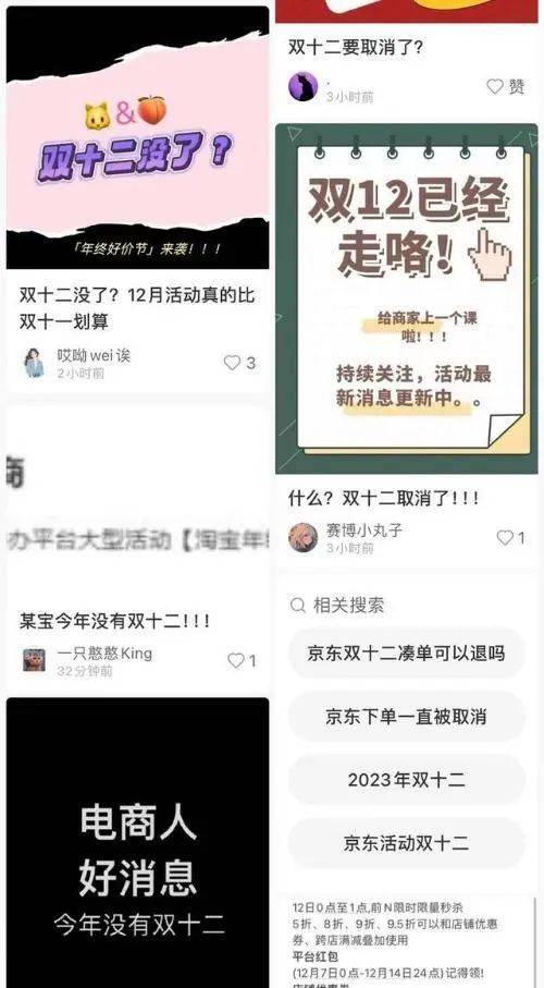 开云 开云体育平台淘宝宣布取消“双十二”但是……(图1)