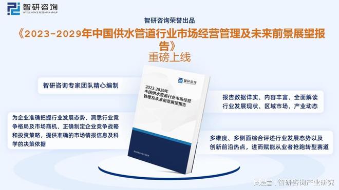 2023年供水管道行业市场现状：产品应用领域广泛市场前景广阔开云 开云体育官网(图13)