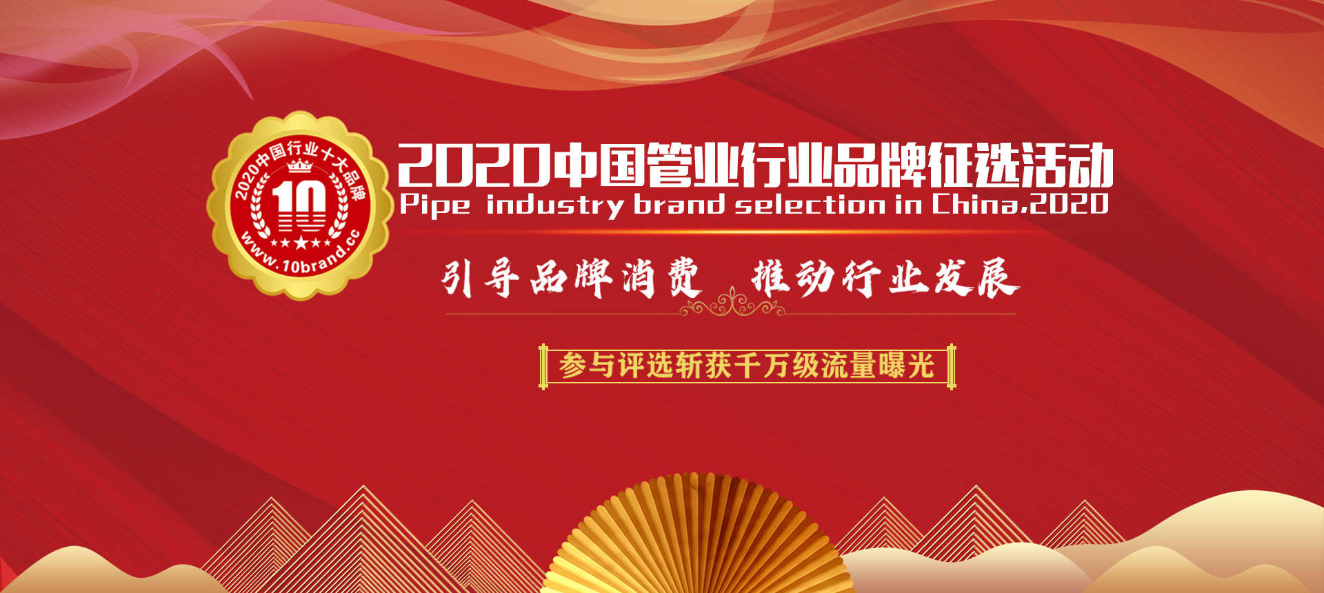 Kaiyun 开云2020中国管业、水管十大一线品牌排行榜华亚管、公元、伟星入榜(图1)