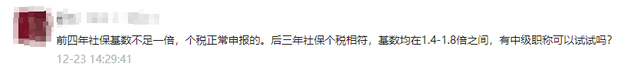 Kaiyun 开云规划落户速看：2023上海社保最新线上调整教程！切勿盲目瞎调！(图2)