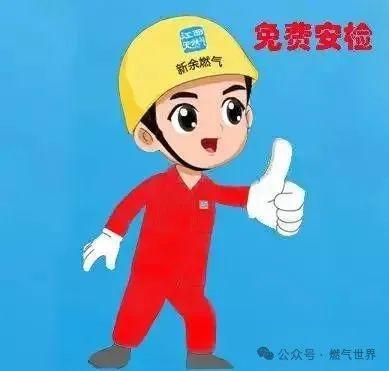 开云 开云体育平台瓶装液化气入户安检你知道检哪些项目吗？(图1)