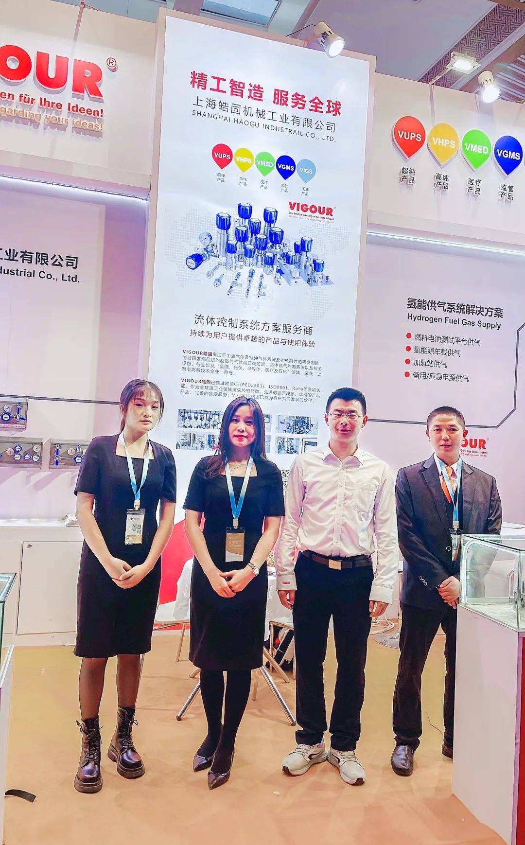 开云体育 开云平台VIGOUR丨源于创新·精于智造 第五届中国国际氢能与燃料电池展圆满结束(图1)
