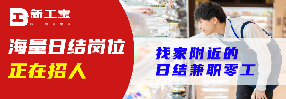 灵活就业成“减压阀”新工宝助力职场人空余时间兼职缓解经济开云体育 Kaiyun.com 官网入口压力(图1)