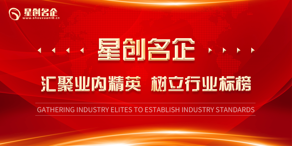 开云 开云体育官网【优秀企业推荐】黑龙江省管件公司优秀企业推荐公示(图1)