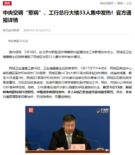 开云APP 开云官网入口中央空调再“惹祸”风管系统亟待升级(图1)