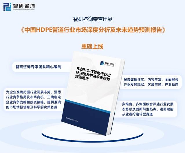 2023年中国HDPE管道行业发展前景如何？行业应用将日益广开云 开云体育平台泛需求持续增长(图6)